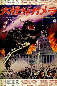 Image: “Gamera: The Giant Monster” (1965) poster