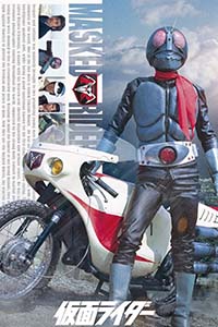 Image: “Kamen Rider” (1971) poster