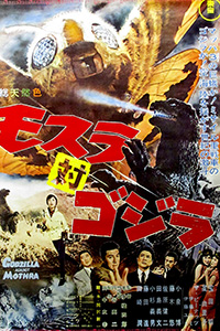 Image: “Mothra vs. Godzilla” (1964) poster